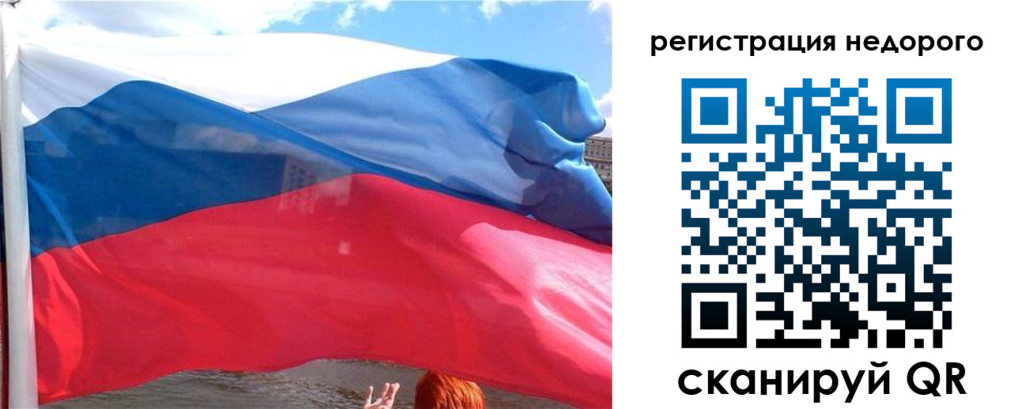 прописка для работы в Шилке