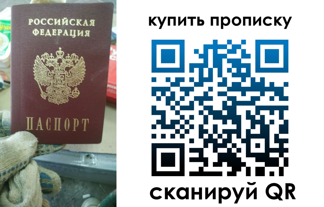 временная регистрация недорого в Шилке