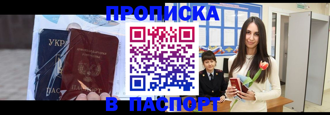 временная регистрация законно в Шилке