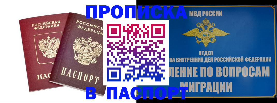 временная регистрация госуслуги в Шилке
