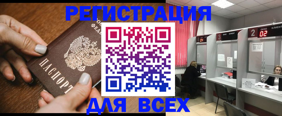 временная регистрация поиск в Шилке