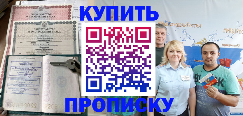 пропишу в квартире в Шилке