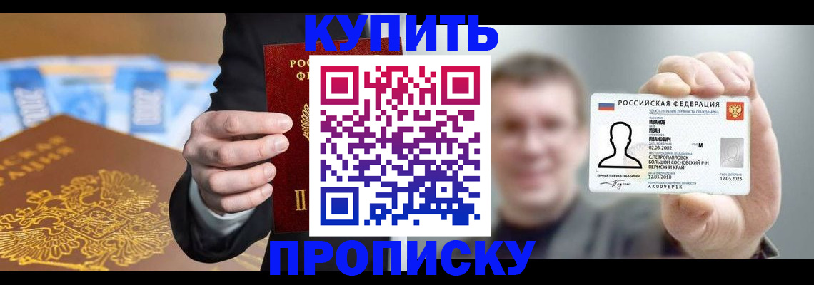 где прописаться в Шилке