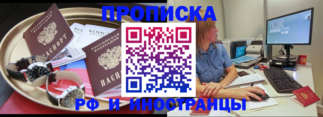 временная регистрация госуслуги в Шилке