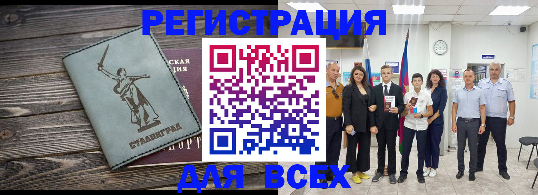 временная регистрация недорого в Шилке