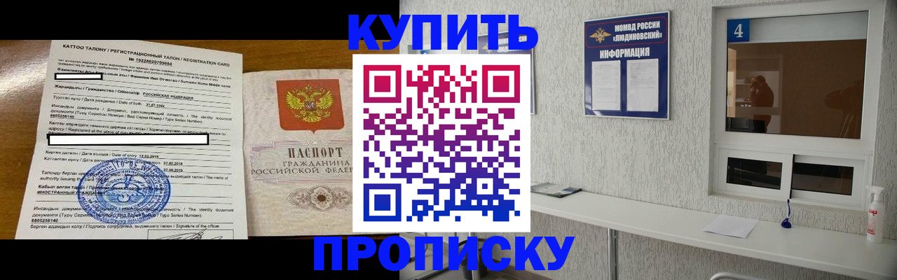 временная регистрация поиск в Шилке