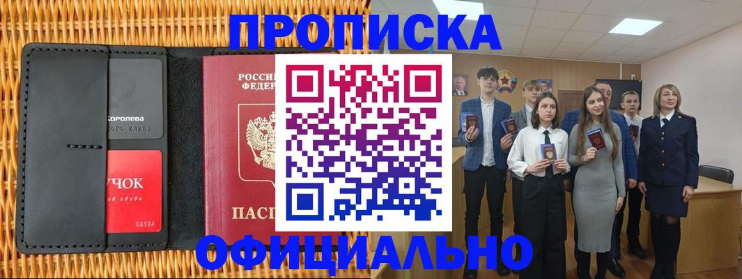 регистрация для дет. сада в Шилке