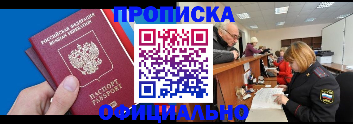 пропишу в квартире в Шилке